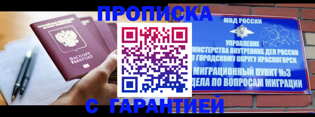 прописка иностранных граждан в Батайске