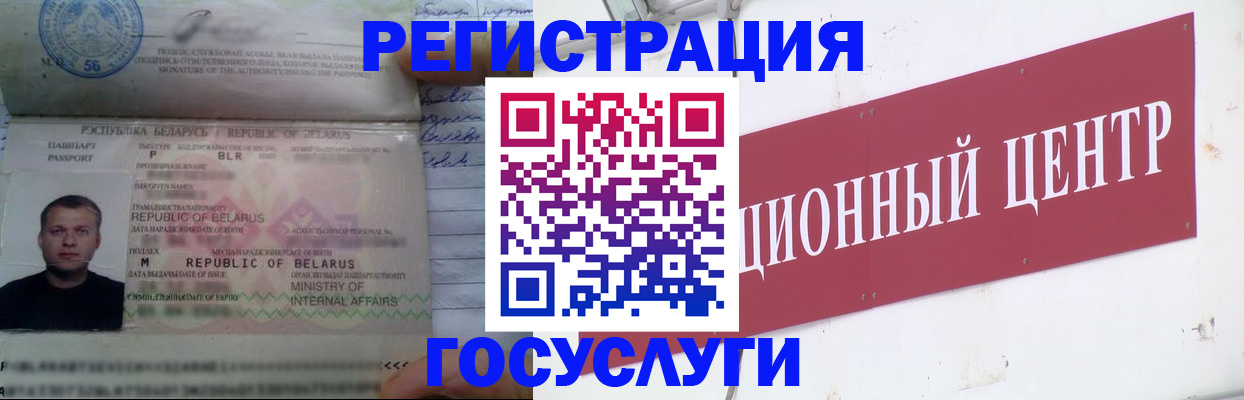 временная регистрация недорого в Батайске