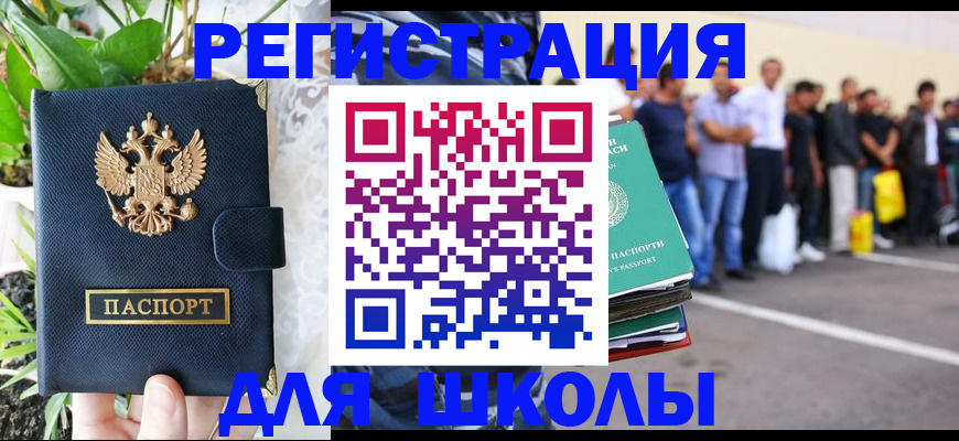 временная регистрация в квартире в Батайске