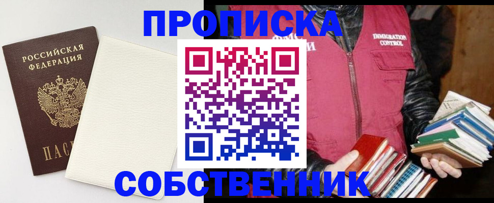пропишу в квартире в Батайске