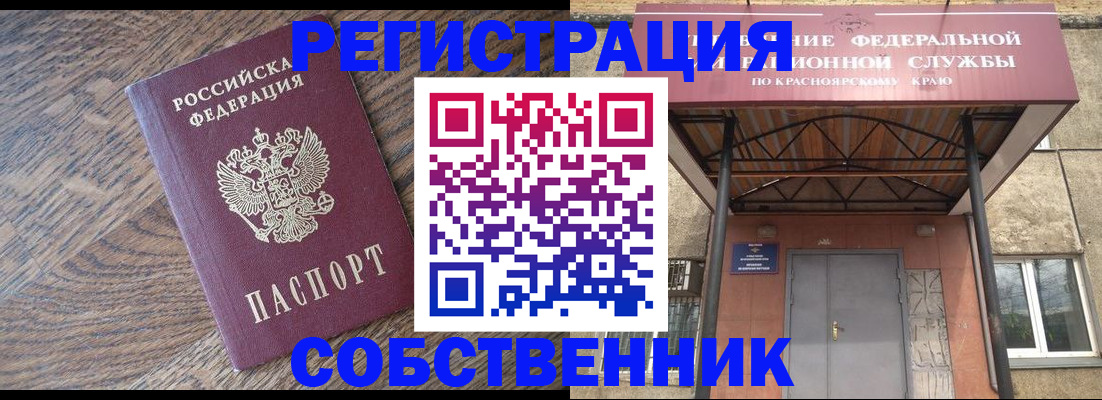 прописка 2025 в Батайске