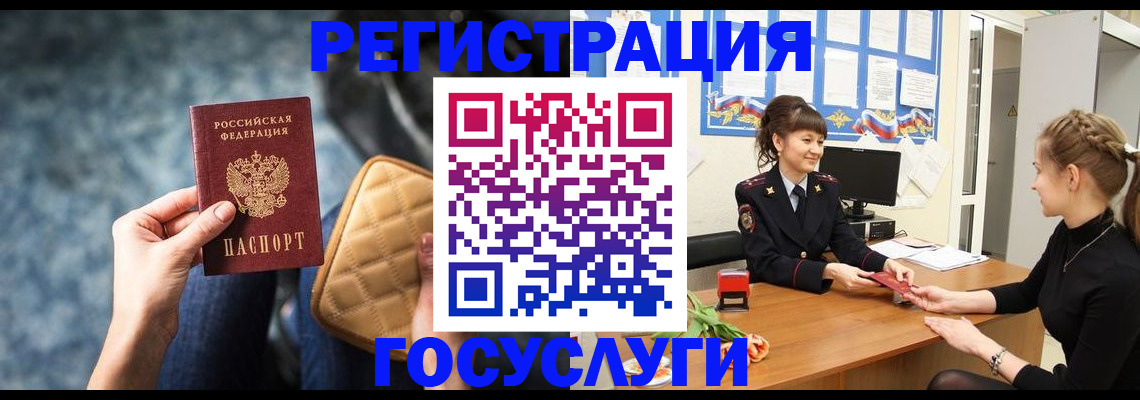 временная регистрация гарантия в Батайске